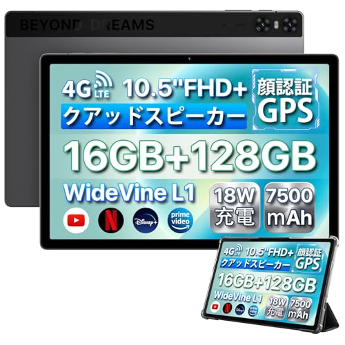 Amazon.co.jp: UMIDIGI タブレット SIMフリー 10.5インチ A13 Tab
